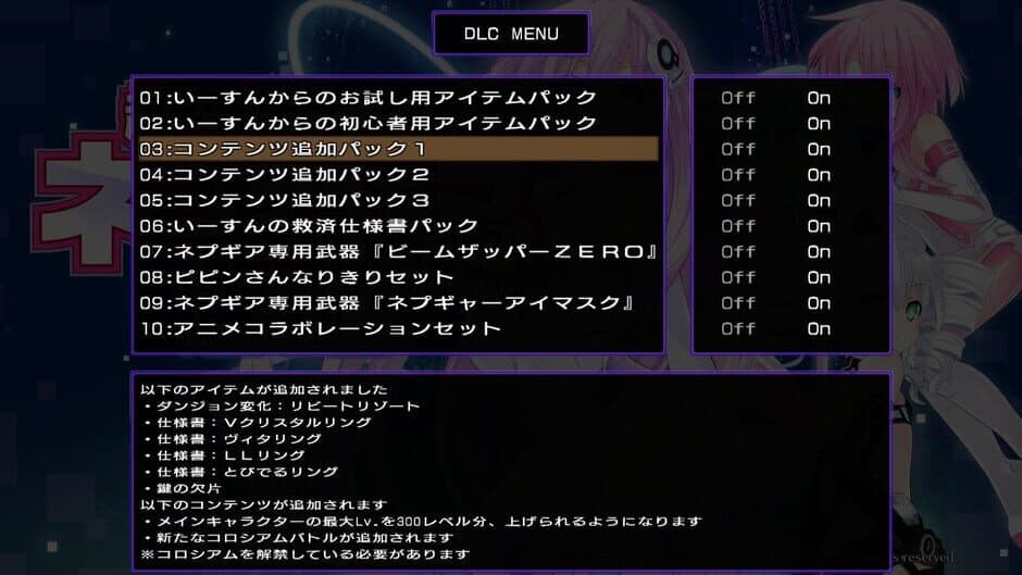 Скриншот 2 из Hyperdimension Neptunia Re;Birth2: Sister's Generation - Additional Content Pack 1