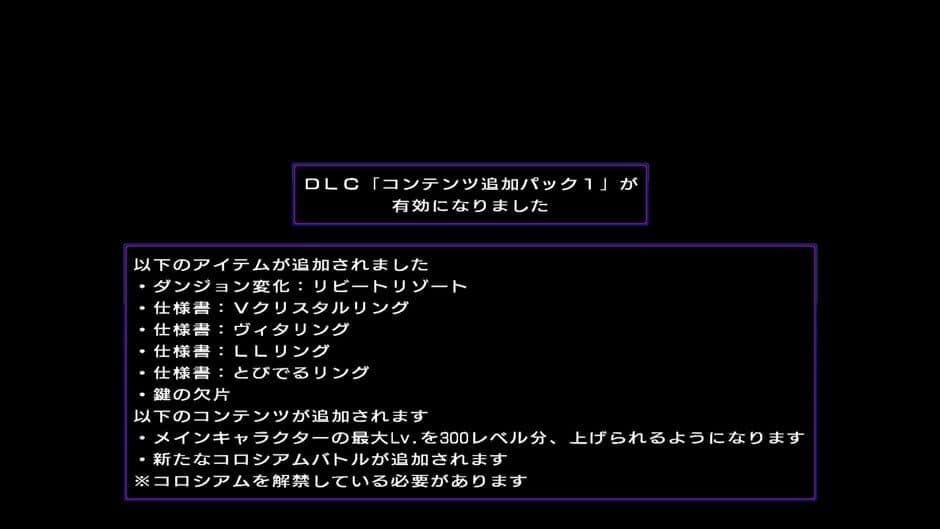 Скриншот 1 из Hyperdimension Neptunia Re;Birth2: Sister's Generation - Additional Content Pack 1