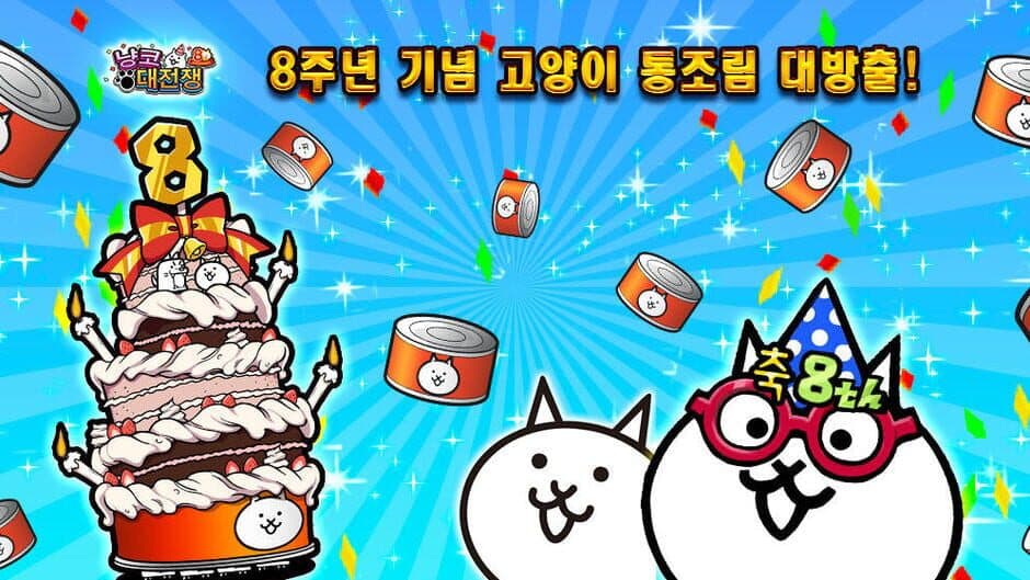 Скриншот 2 из The Battle Cats