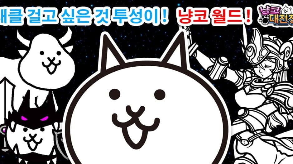 Скриншот 4 из The Battle Cats