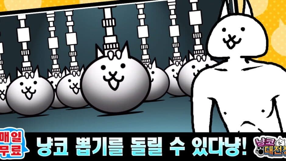 Скриншот 5 из The Battle Cats