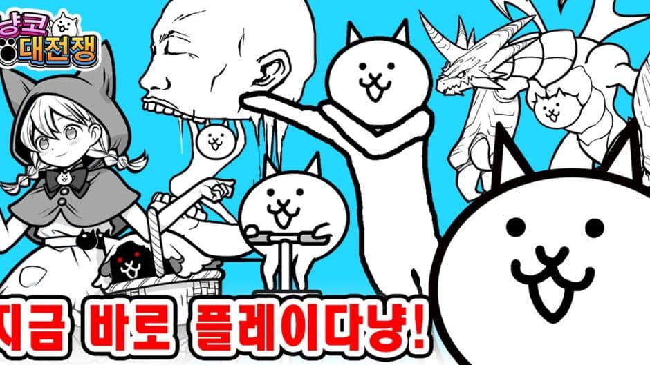 Скриншот 1 из The Battle Cats