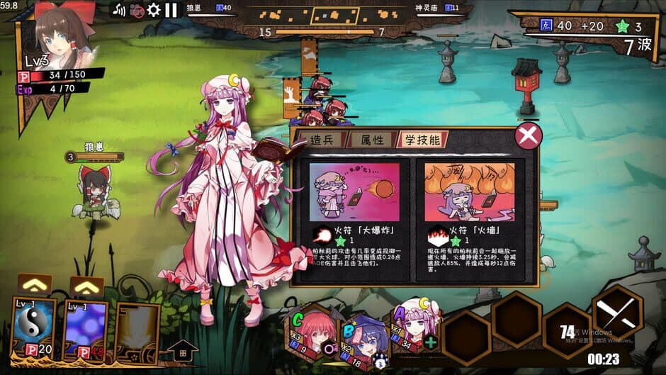 Скриншот 1 из Touhou Big Big Battle: Character Pack 2.5