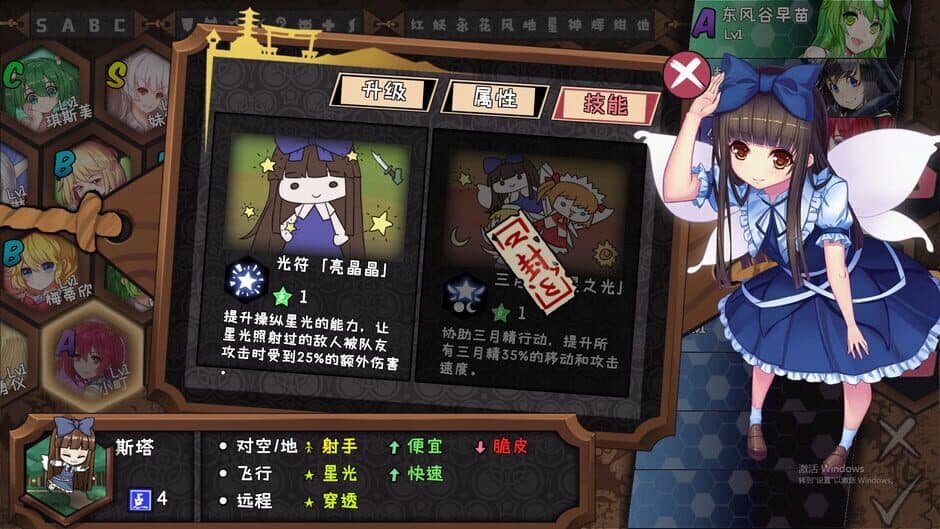 Скриншот 4 из Touhou Big Big Battle: Character Pack 2.3