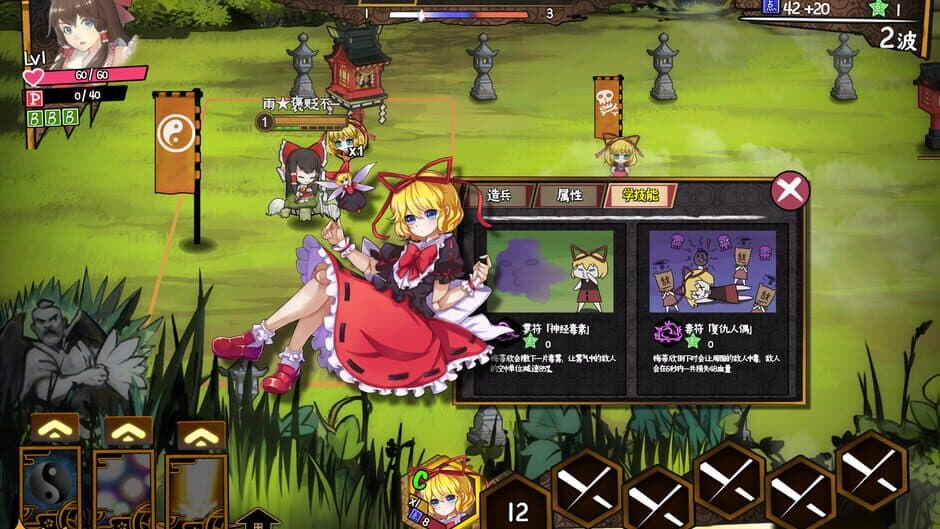 Скриншот 3 из Touhou Big Big Battle: Character Pack 1