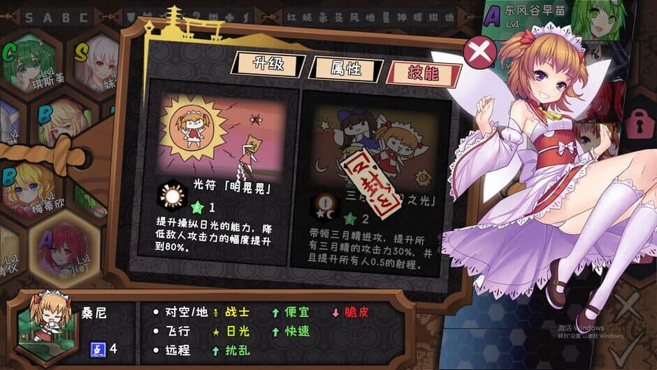 Скриншот 2 из Touhou Big Big Battle: Character Pack 2.3