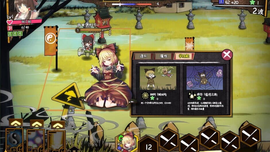 Скриншот 2 из Touhou Big Big Battle: Character Pack 1