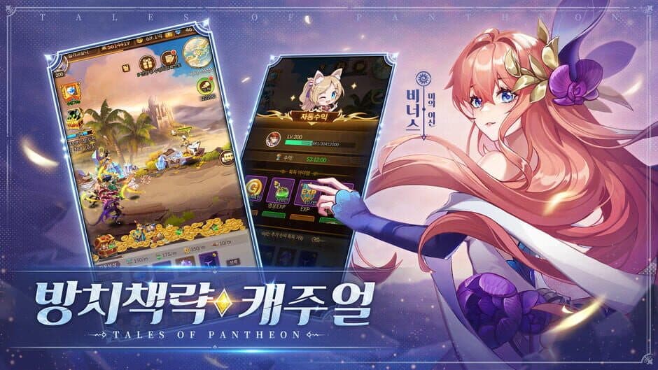 Скриншот 2 из Tales of Pantheon: Summoners Arena