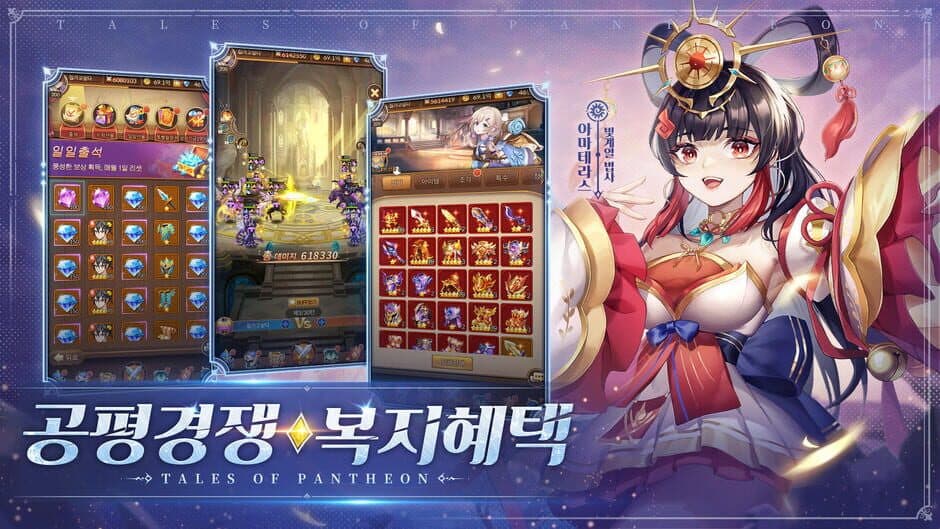 Скриншот 1 из Tales of Pantheon: Summoners Arena