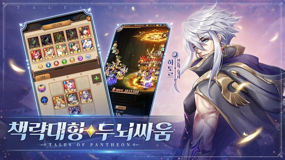 Скриншот 4 из Tales of Pantheon: Summoners Arena