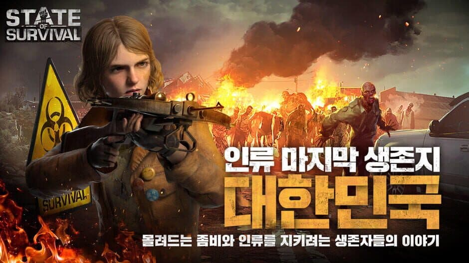 Скриншот 3 из S.O.S: State of Survival