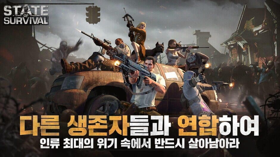 Скриншот 2 из S.O.S: State of Survival