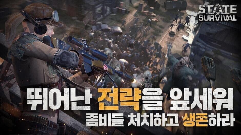 Скриншот 1 из S.O.S: State of Survival
