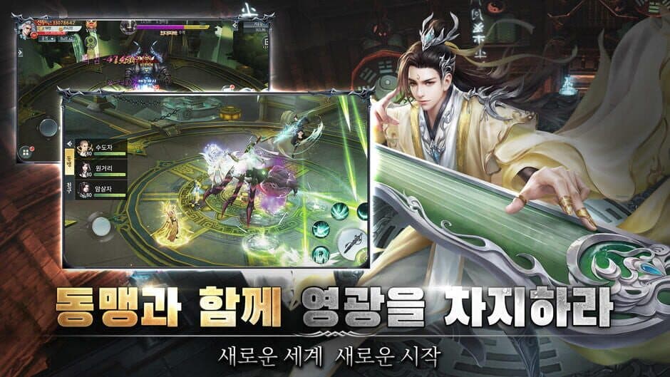 Скриншот 4 из Sinui Yeongyeok