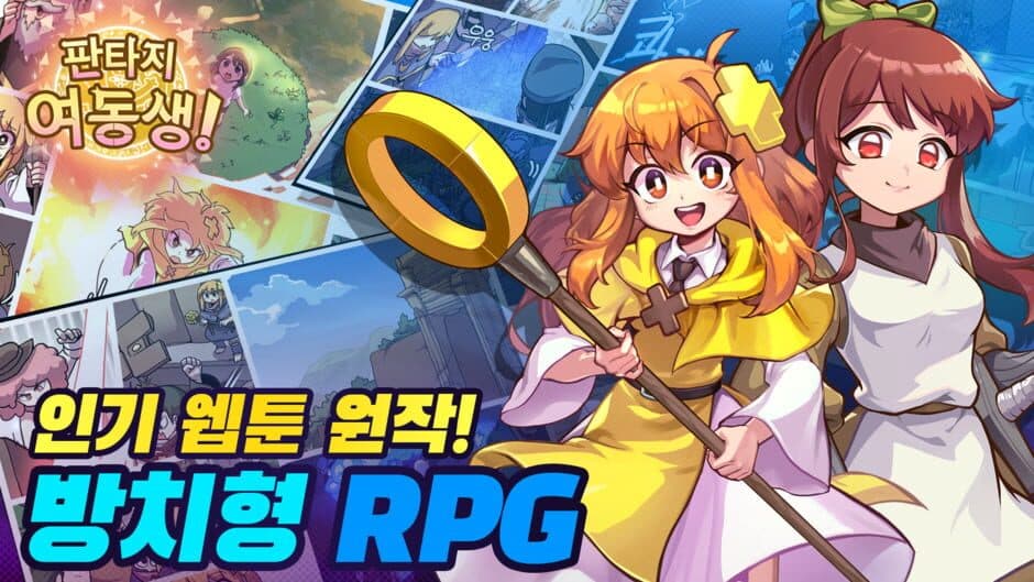 Скриншот 3 из Pantaji Yeodongsaeng : Sujipyeong Bangchi RPG