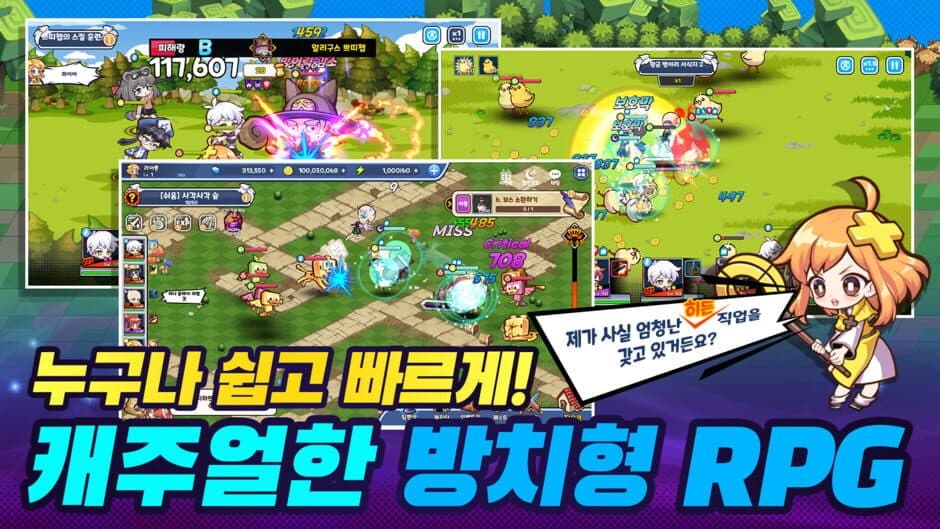 Скриншот 6 из Pantaji Yeodongsaeng : Sujipyeong Bangchi RPG