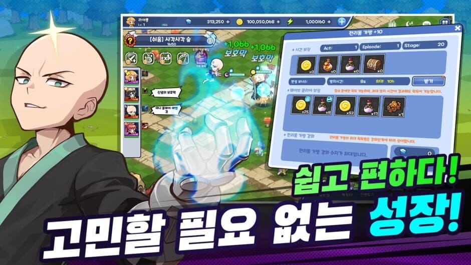 Скриншот 5 из Pantaji Yeodongsaeng : Sujipyeong Bangchi RPG