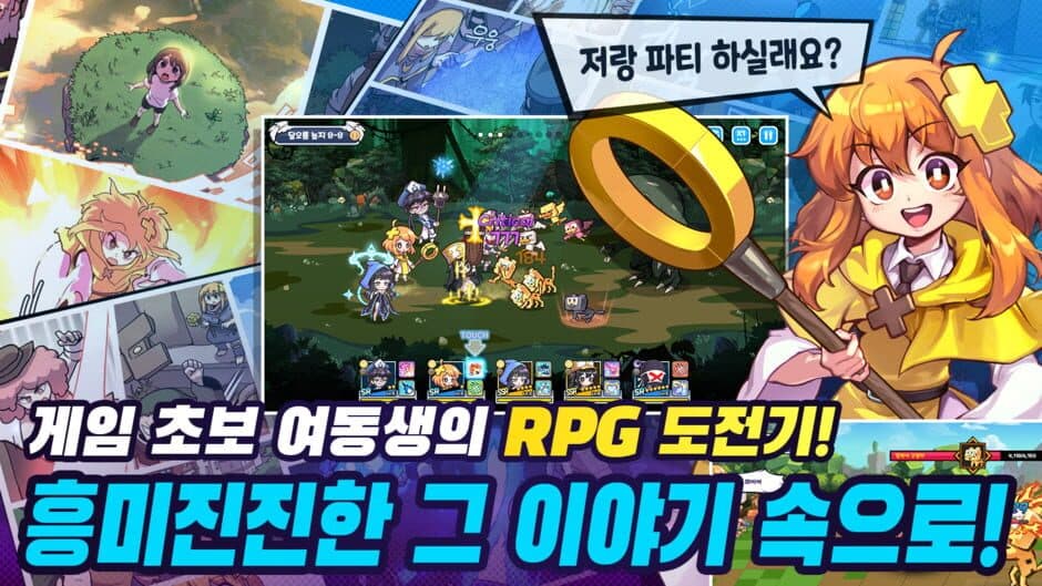 Скриншот 8 из Pantaji Yeodongsaeng : Sujipyeong Bangchi RPG
