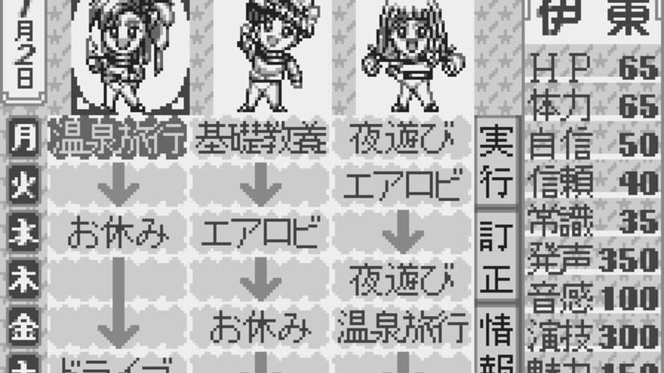 Скриншот 3 из Tanjou Debut for WonderSwan