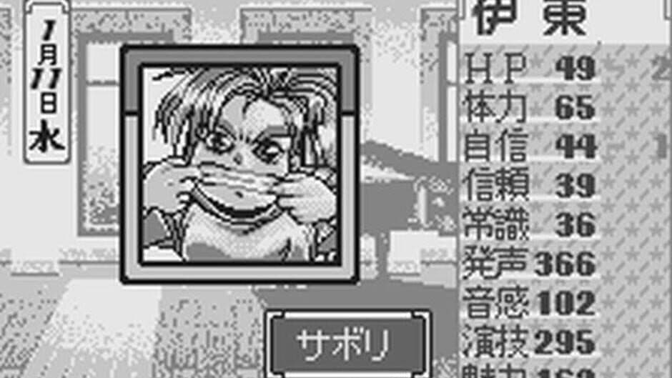 Скриншот 7 из Tanjou Debut for WonderSwan