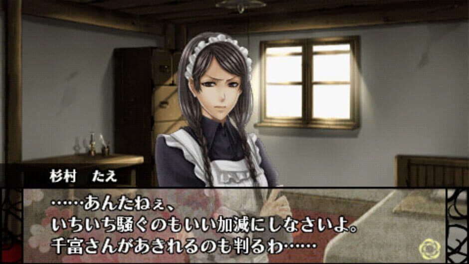 Скриншот 2 из Hanayaka Nari, Waga Ichizoku