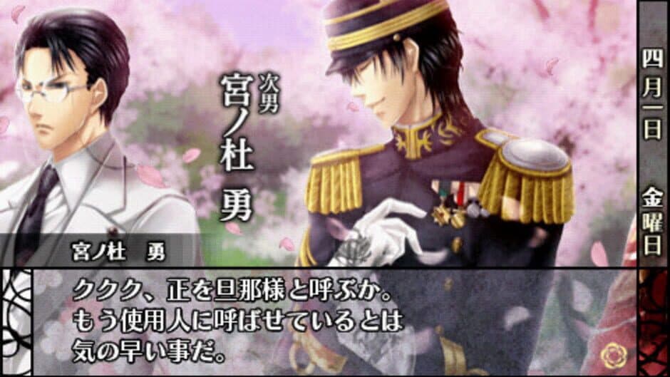 Скриншот 3 из Hanayaka Nari, Waga Ichizoku