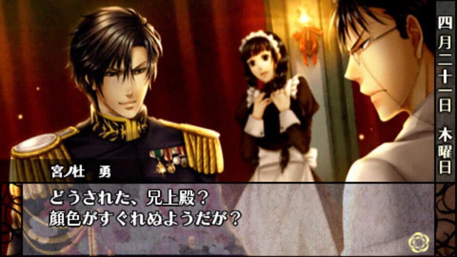 Скриншот 4 из Hanayaka Nari, Waga Ichizoku