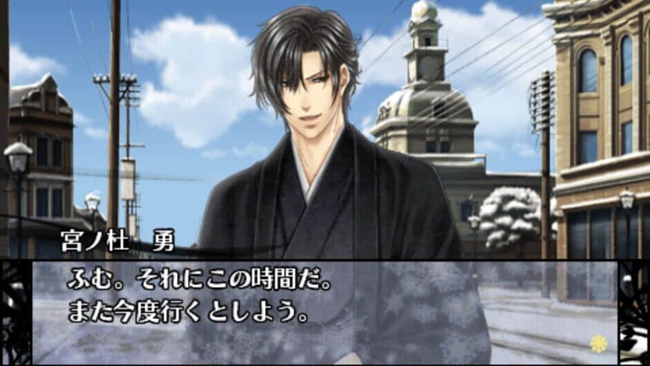 Скриншот 3 из Hanayaka Nari, Waga Ichizoku Tasogare Polar Star
