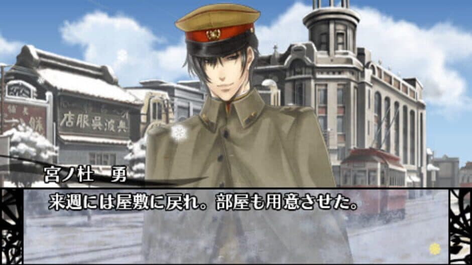 Скриншот 5 из Hanayaka Nari, Waga Ichizoku Tasogare Polar Star