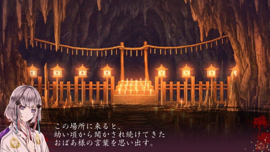 Скриншот 1 из Utsusemi no Meguri