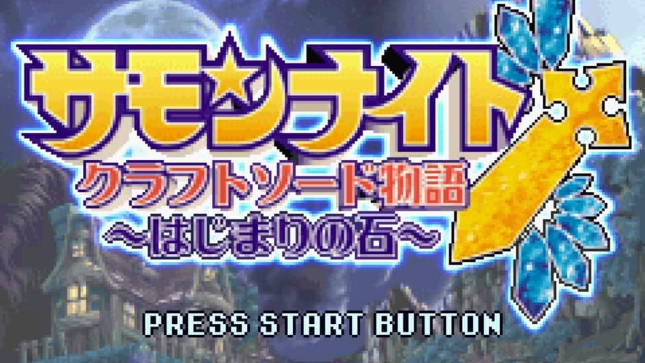 Скриншот 1 из Summon Night Craft Sword Monogatari: Hajimari no Ishi