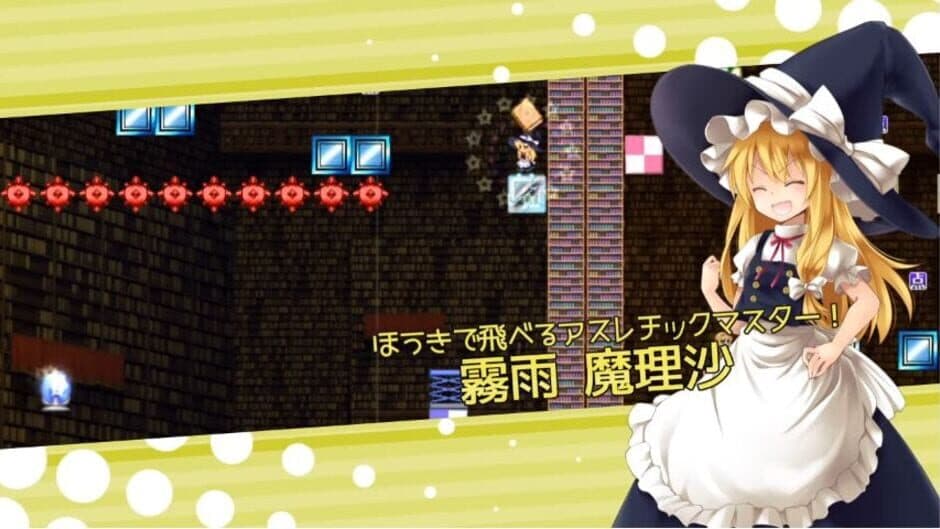 Скриншот 12 из Marisa and Alice's Trap Tower Remake