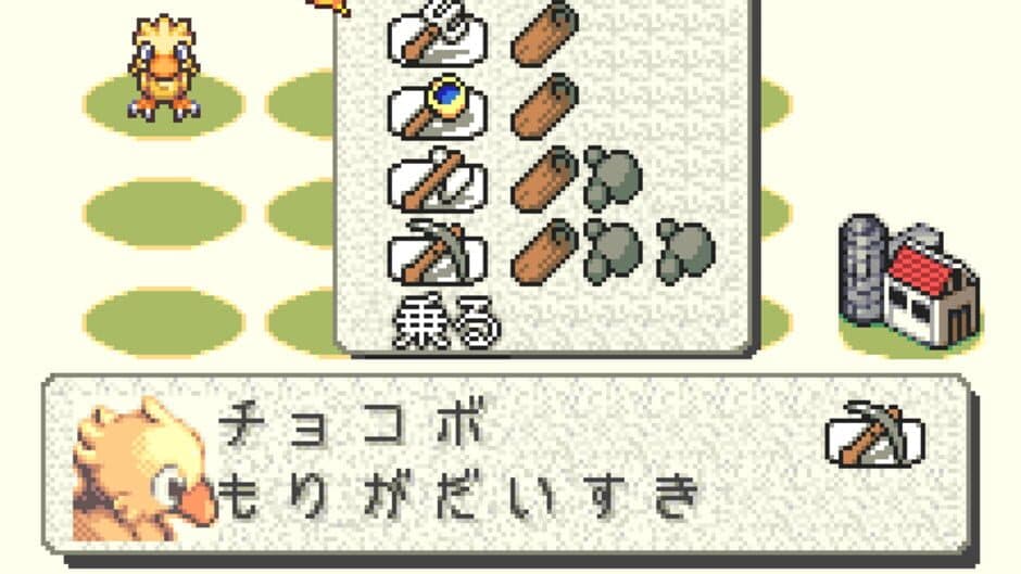 Скриншот 3 из Hataraku Chocobo