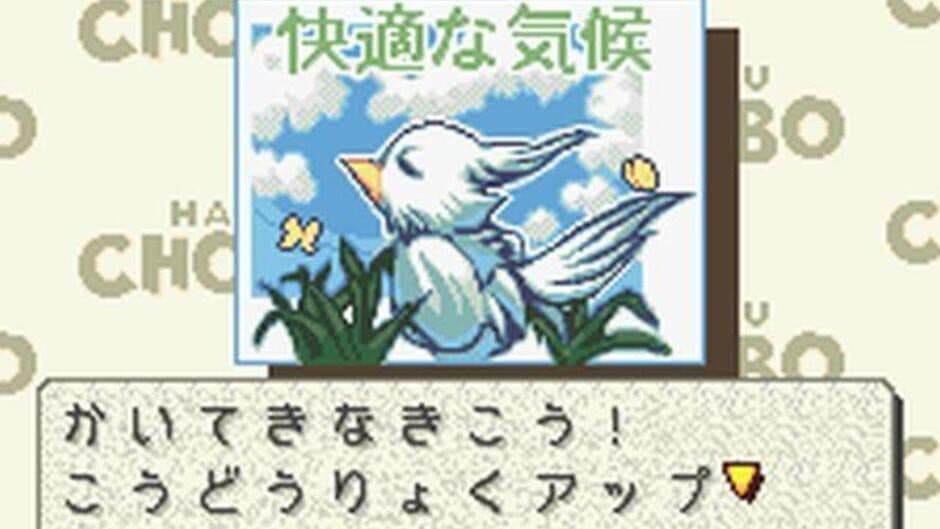 Скриншот 5 из Hataraku Chocobo