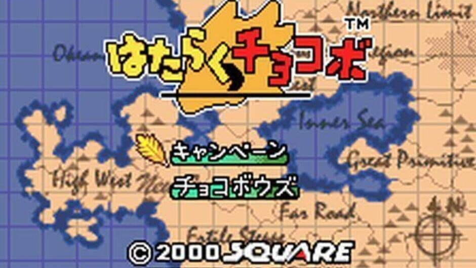 Скриншот 6 из Hataraku Chocobo