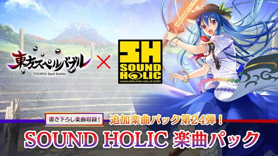 Скриншот 7 из Touhou Spell Bubble: Sound Holic - Song Pack