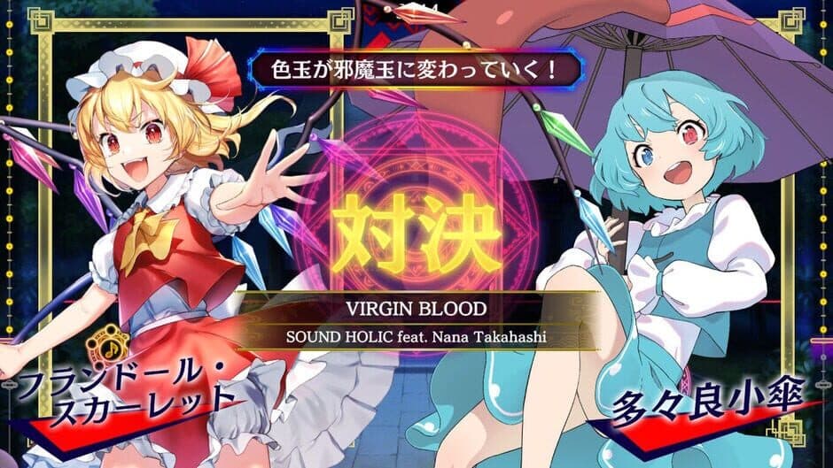 Скриншот 2 из Touhou Spell Bubble: Sound Holic - Song Pack