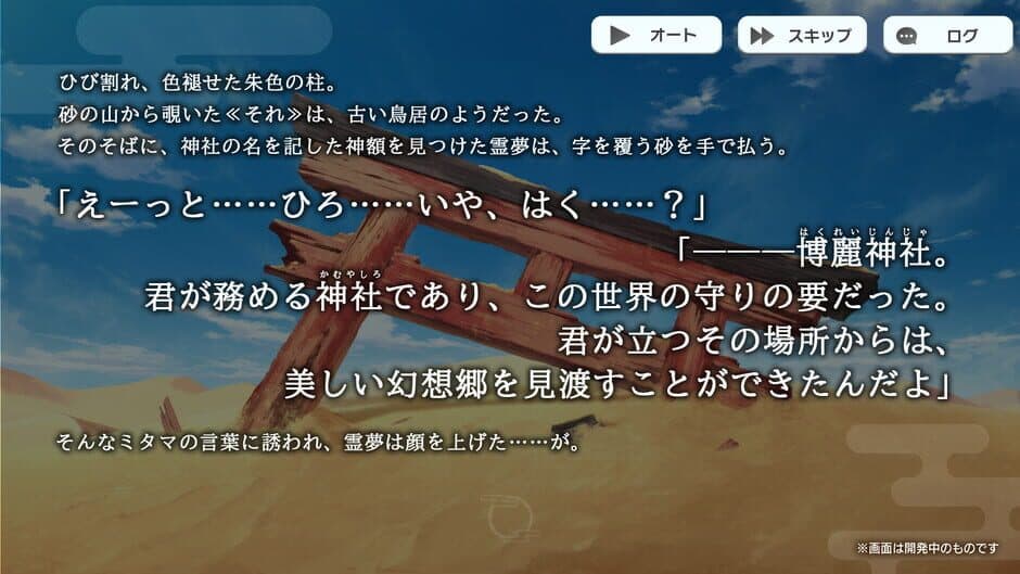 Скриншот 1 из Touhou Danmaku Kagura: Phantasia Lost