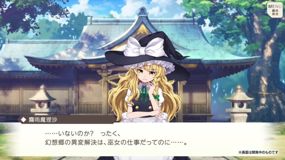 Скриншот 5 из Touhou Danmaku Kagura: Phantasia Lost