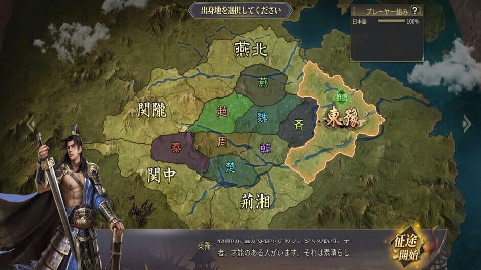 Скриншот 3 из The Qin Empire