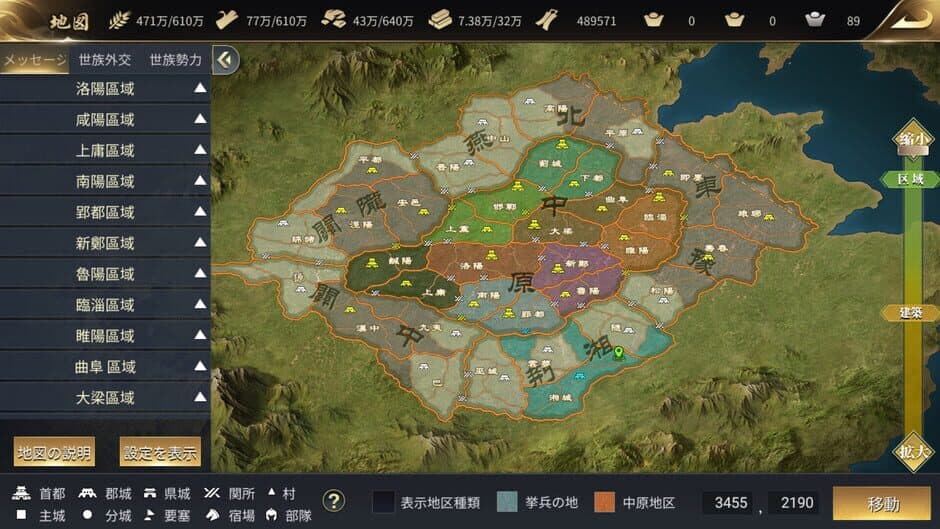 Скриншот 4 из The Qin Empire
