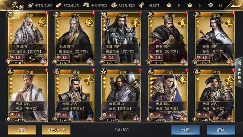 Скриншот 5 из The Qin Empire