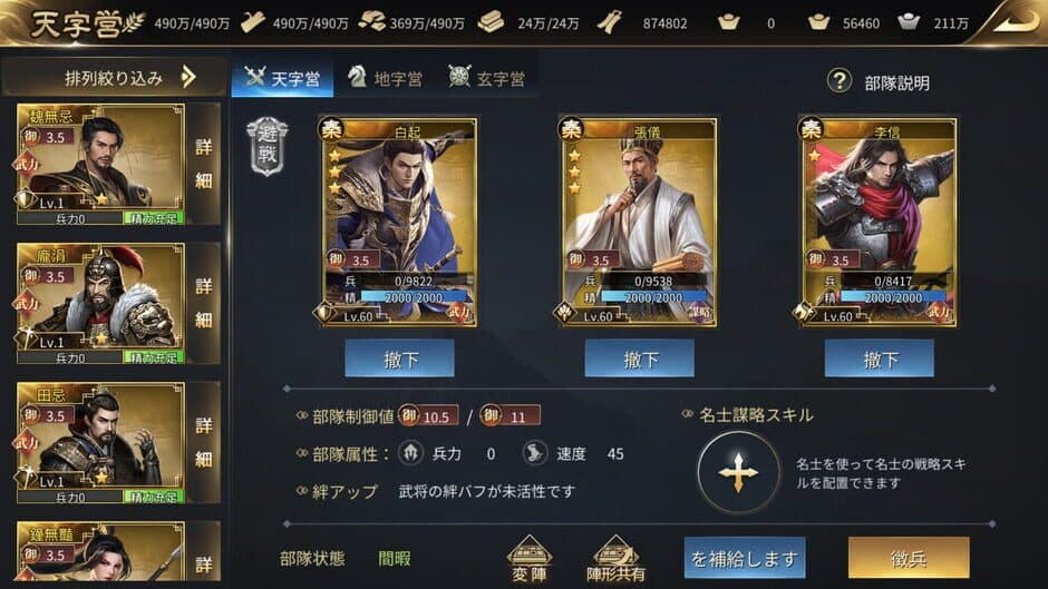 Скриншот 6 из The Qin Empire