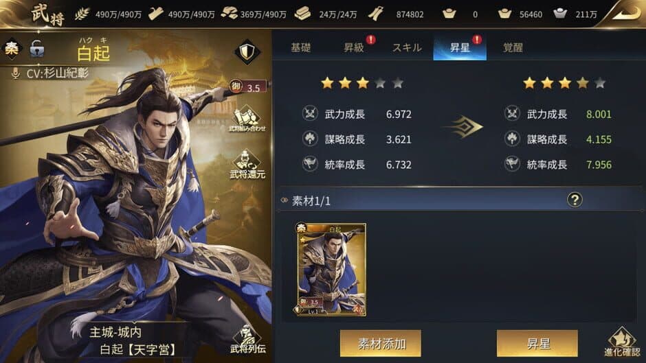 Скриншот 8 из The Qin Empire