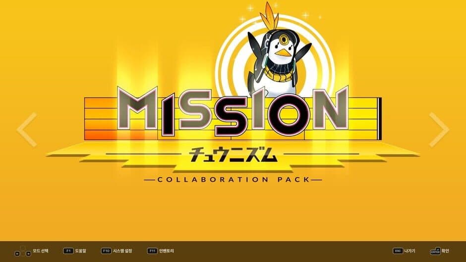Скриншот 6 из DJMax Respect V: Chunithm Pack