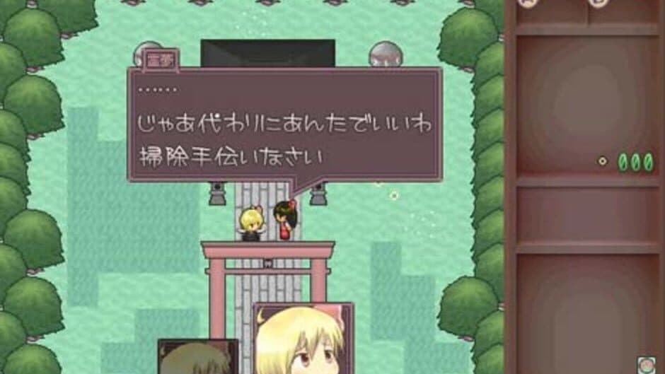 Скриншот 12 из Yoiyami Densetsu: The Legend of Twilight