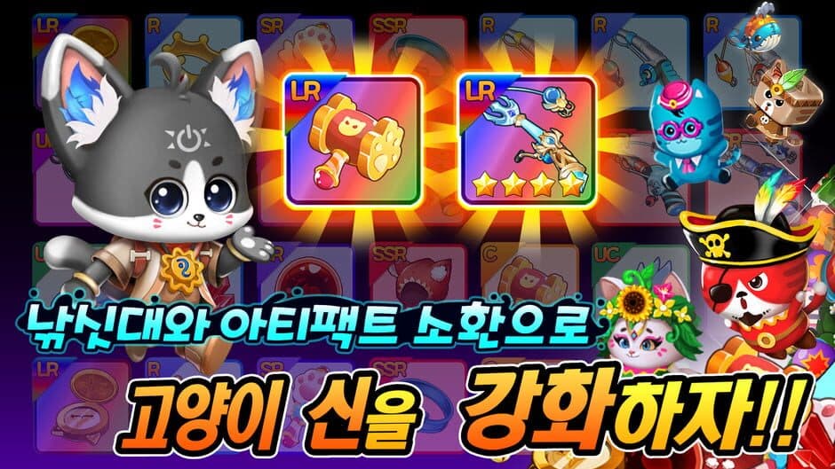 Скриншот 4 из Taechoe Sineun Goyangiyeotda: Bangchihyeong RPG Kiugi