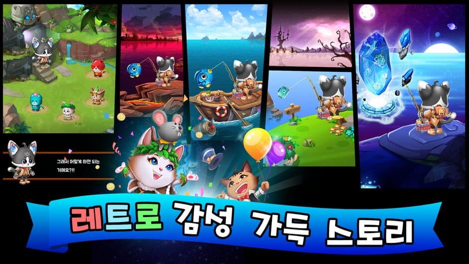 Скриншот 3 из Taechoe Sineun Goyangiyeotda: Bangchihyeong RPG Kiugi
