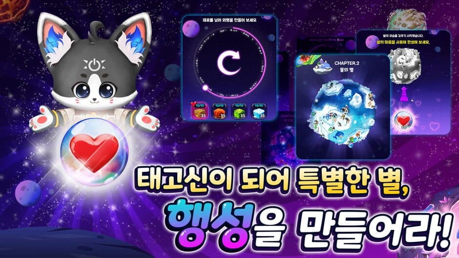 Скриншот 1 из Taechoe Sineun Goyangiyeotda: Bangchihyeong RPG Kiugi