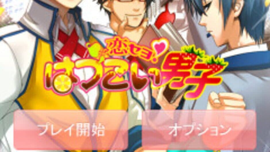 Скриншот 1 из Koi Se yo! Hatsukoi Danshi: Tokimeki Gakuen Love